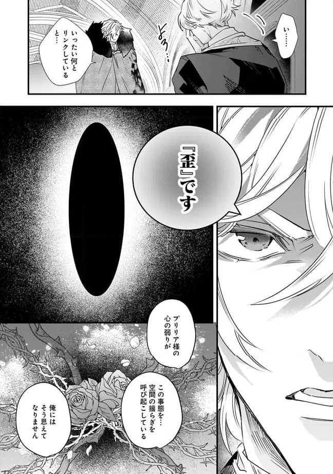 ページ 7 — 第20.1話