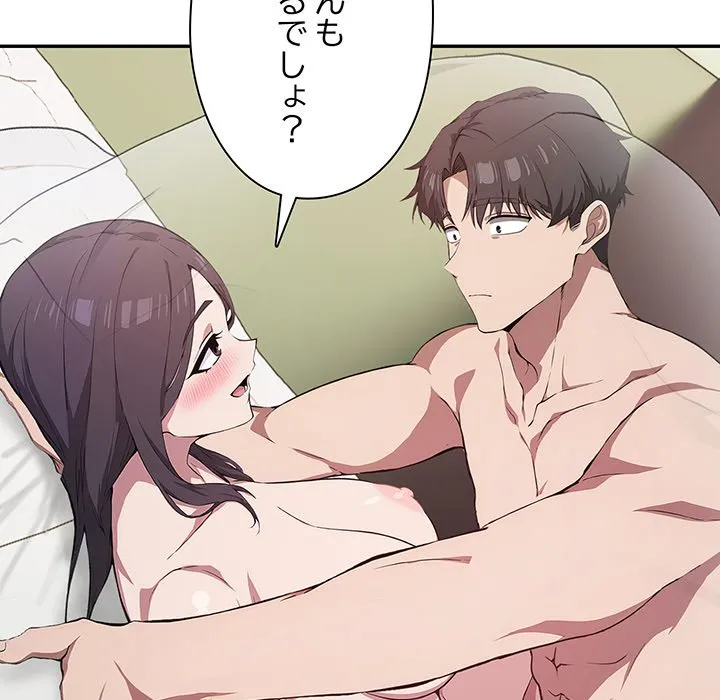 ページ 25 — 第6話
