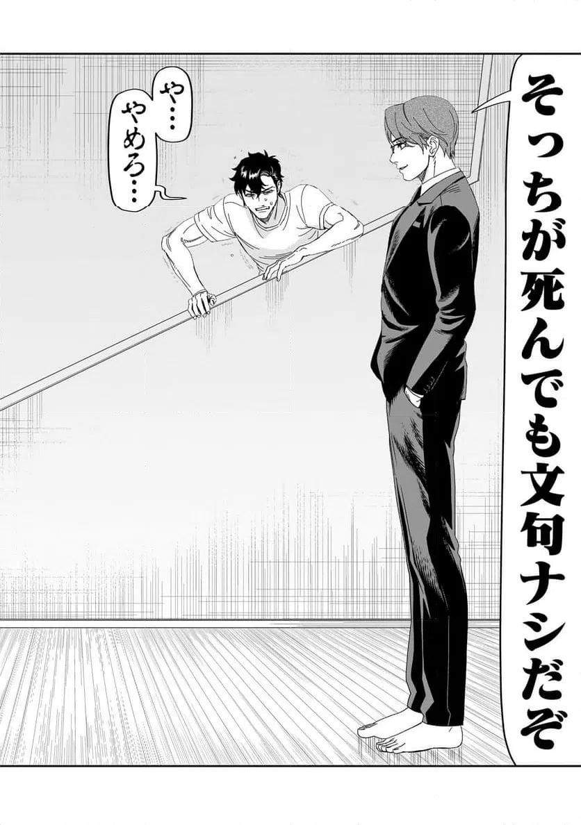 ページ 16 — 第35話