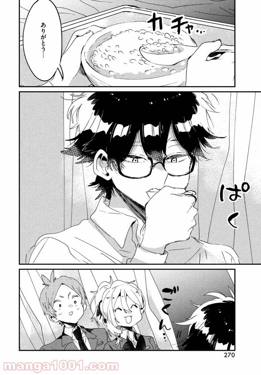 ページ 40 — 第14話