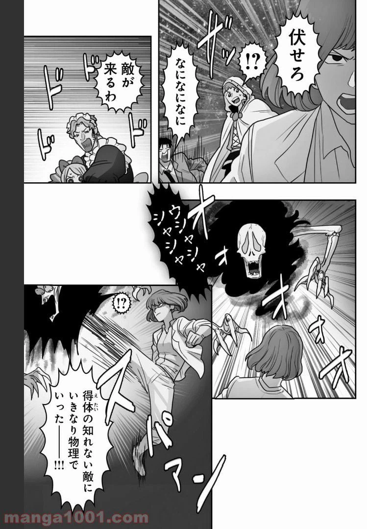 ページ 7 — 第22話