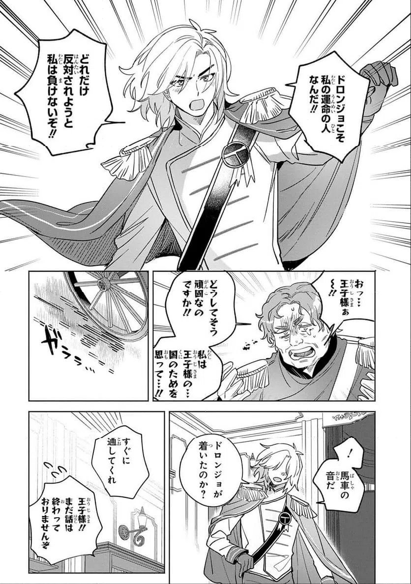ページ 20 — 第7話