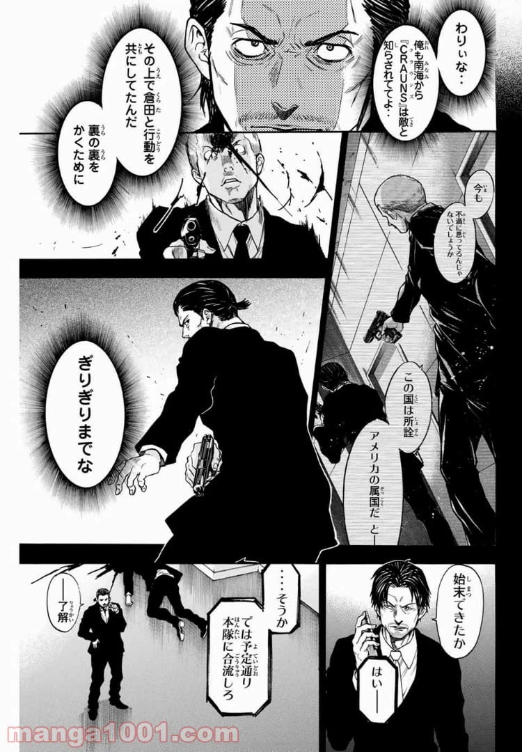 ページ 9 — 第28話