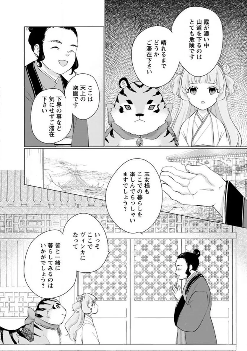 ページ 10 — 第18.1話