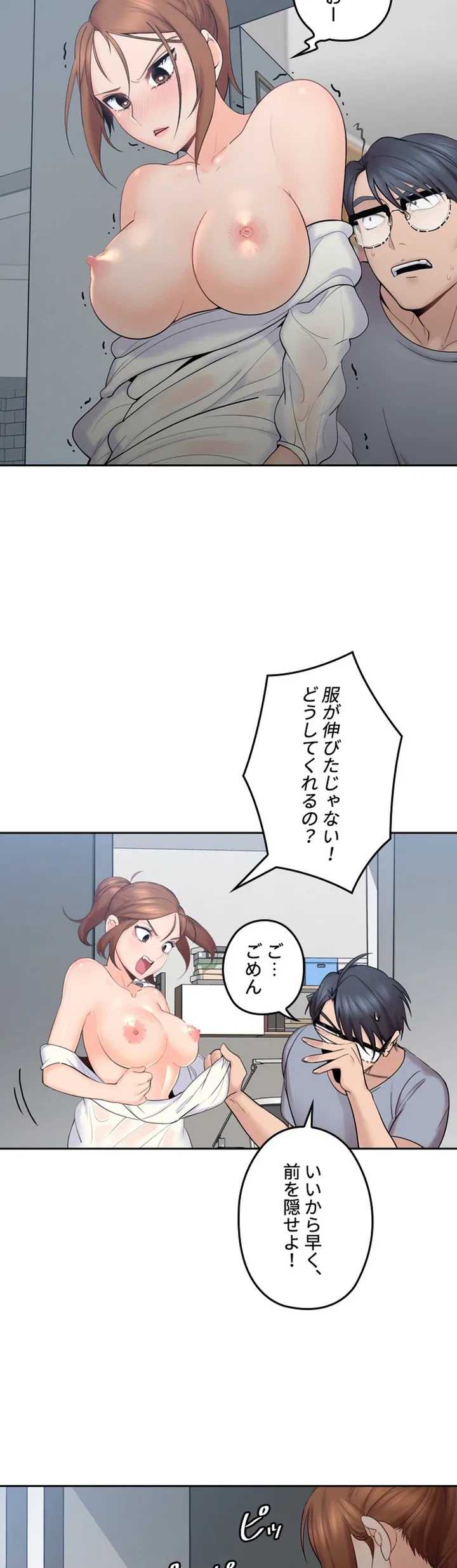 ページ 21 — 第1話
