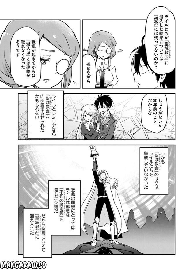 ページ 23 — 第25話