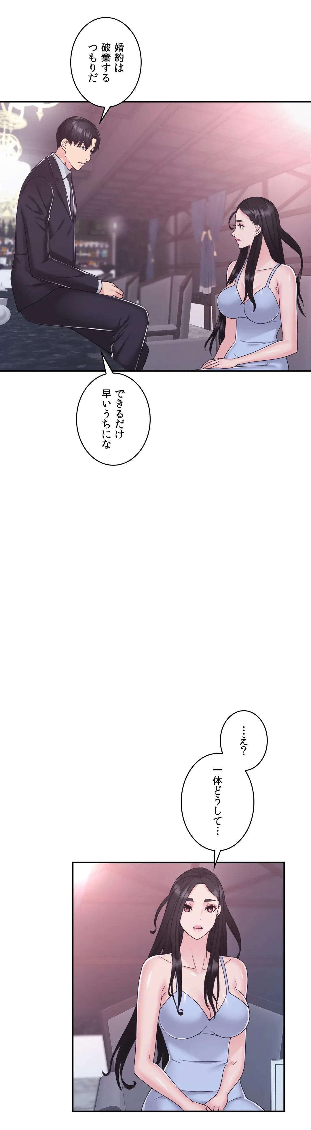 ページ 5 — 第15話