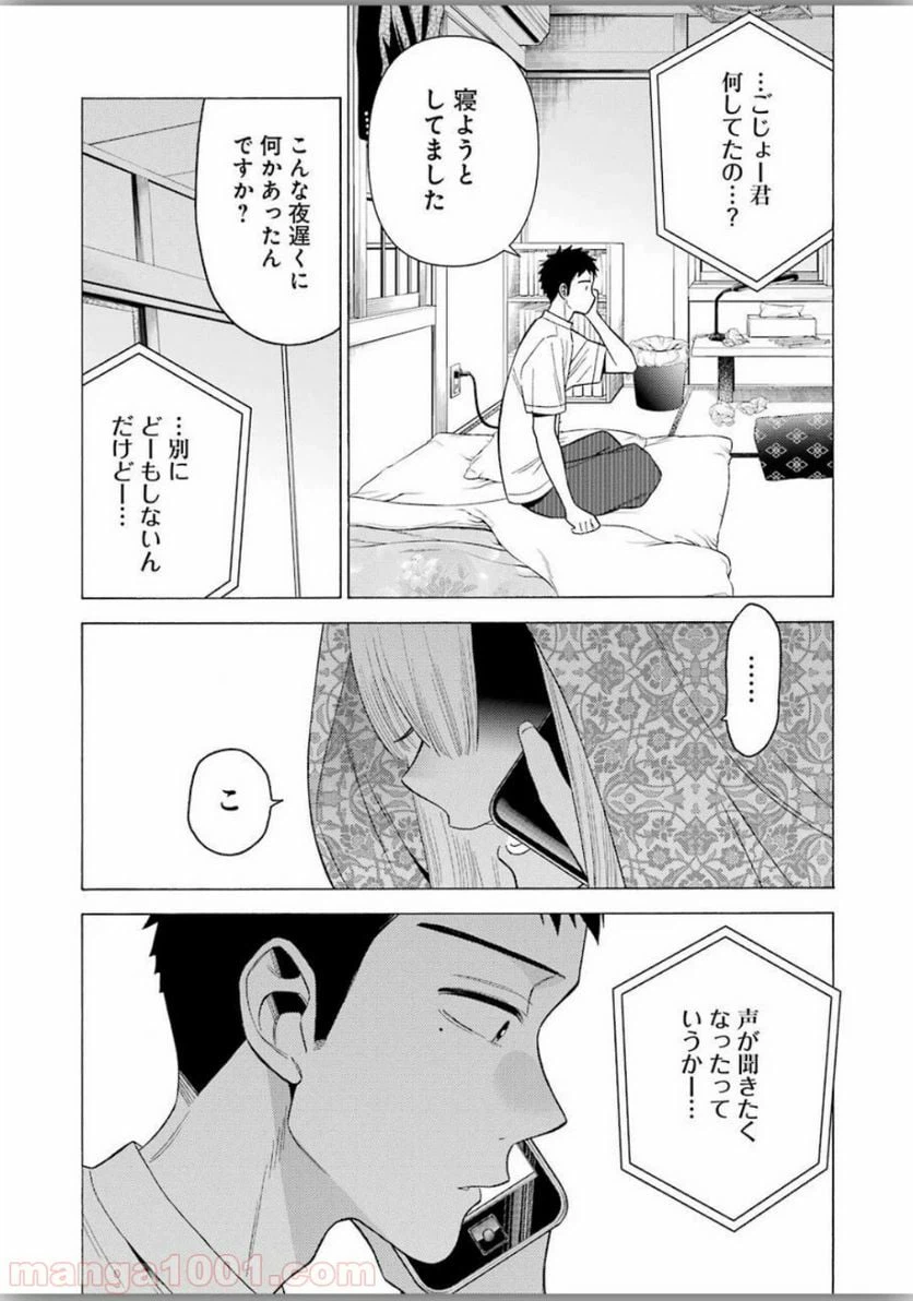 ページ 10 — 第39話