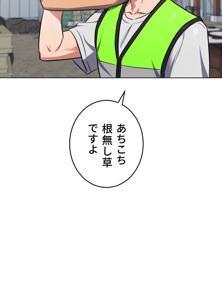 ページ 10 — 第3話