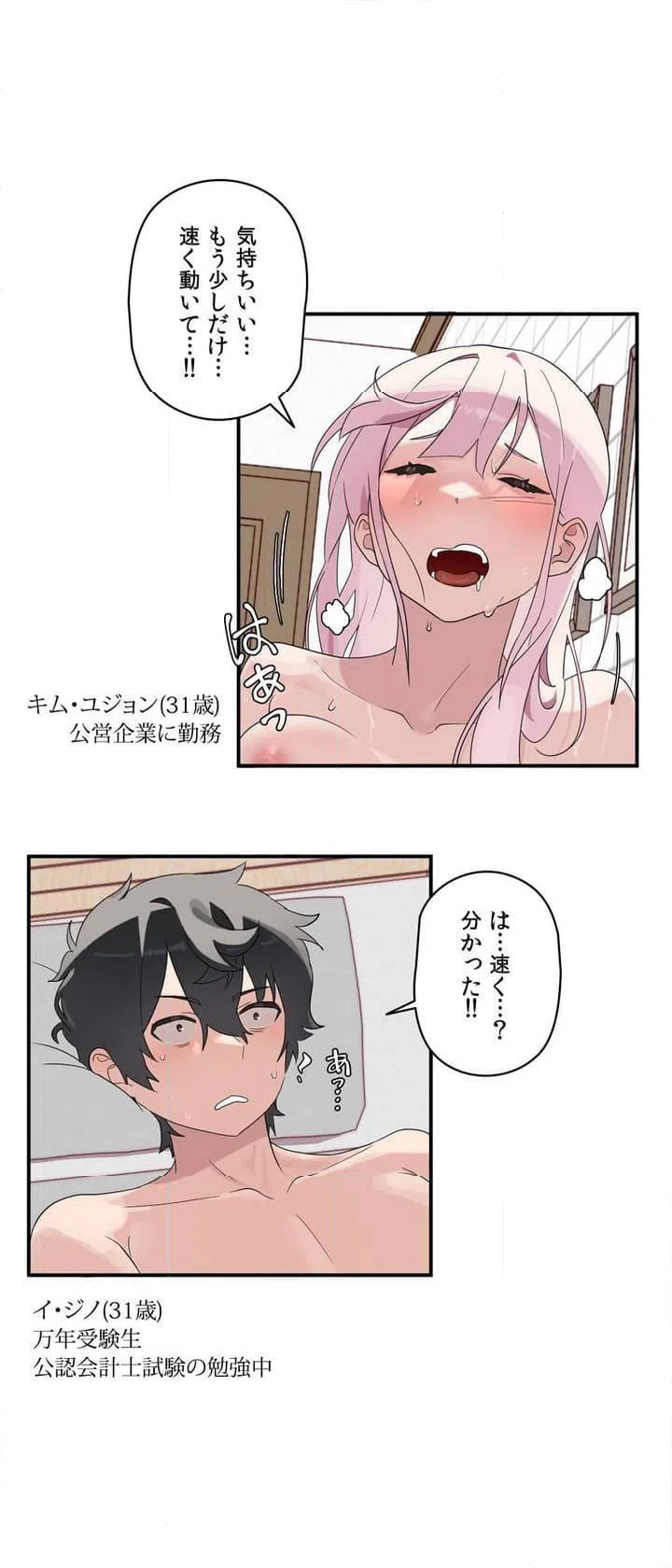 ページ 11 — 第1話