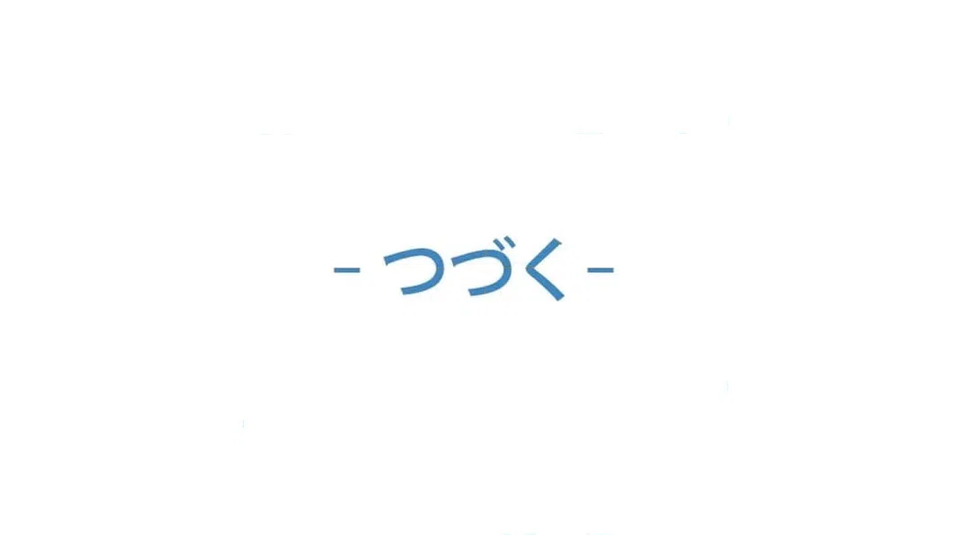 ページ 36 — 第54話