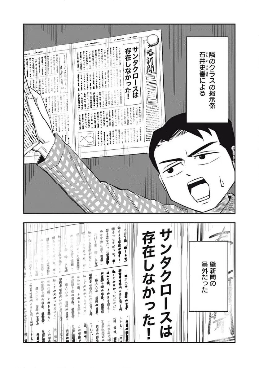 ページ 3 — 第21話