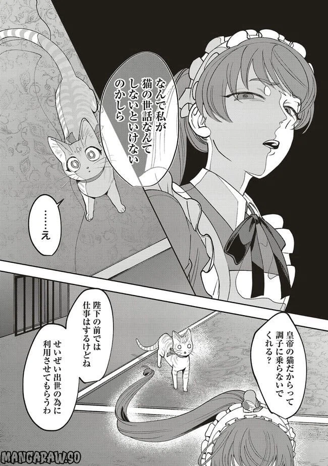 ページ 10 — 第3.2話