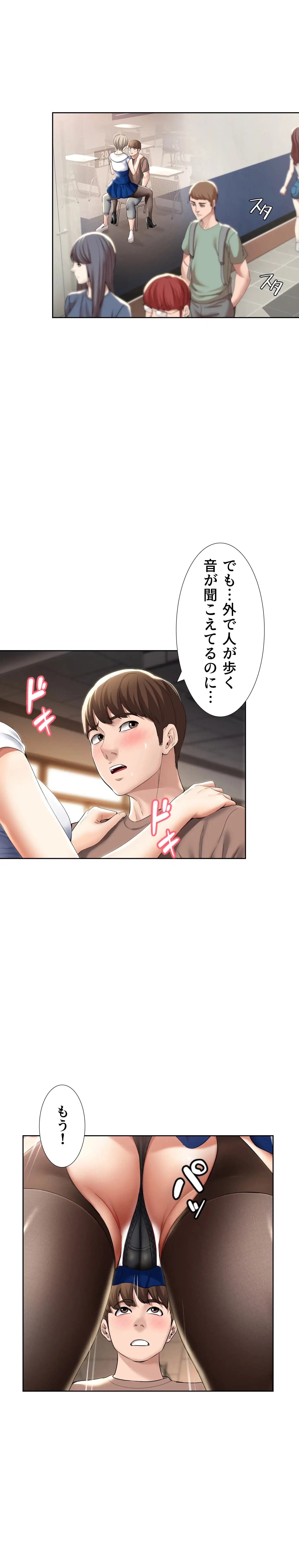 ページ 14 — 第30話