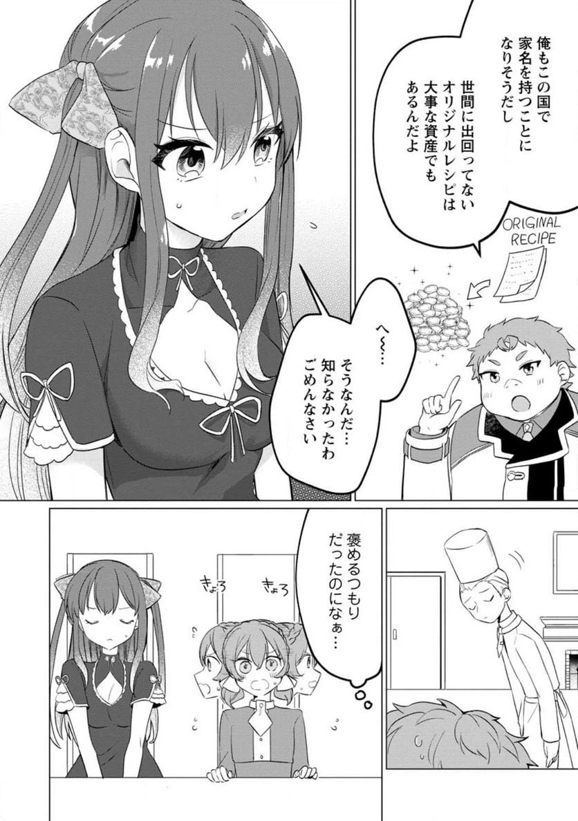 ページ 24 — 第22話