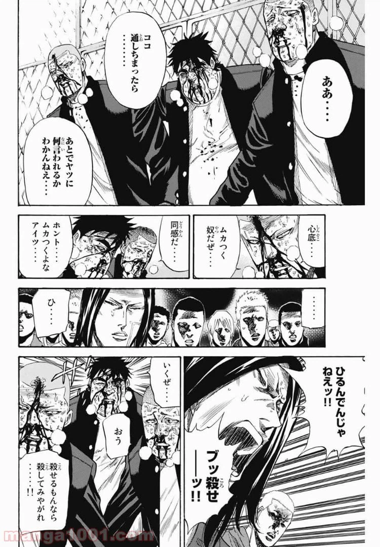ページ 6 — 第105話