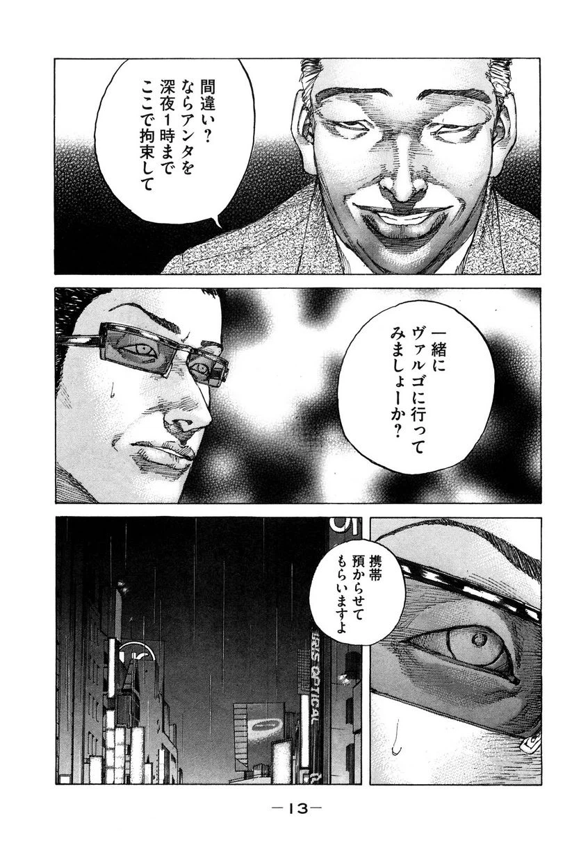 ページ 12 — 第184話
