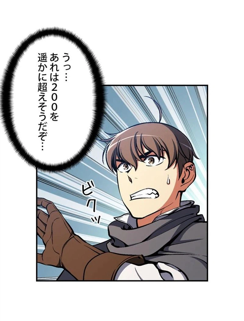 ページ 22 — 第102話