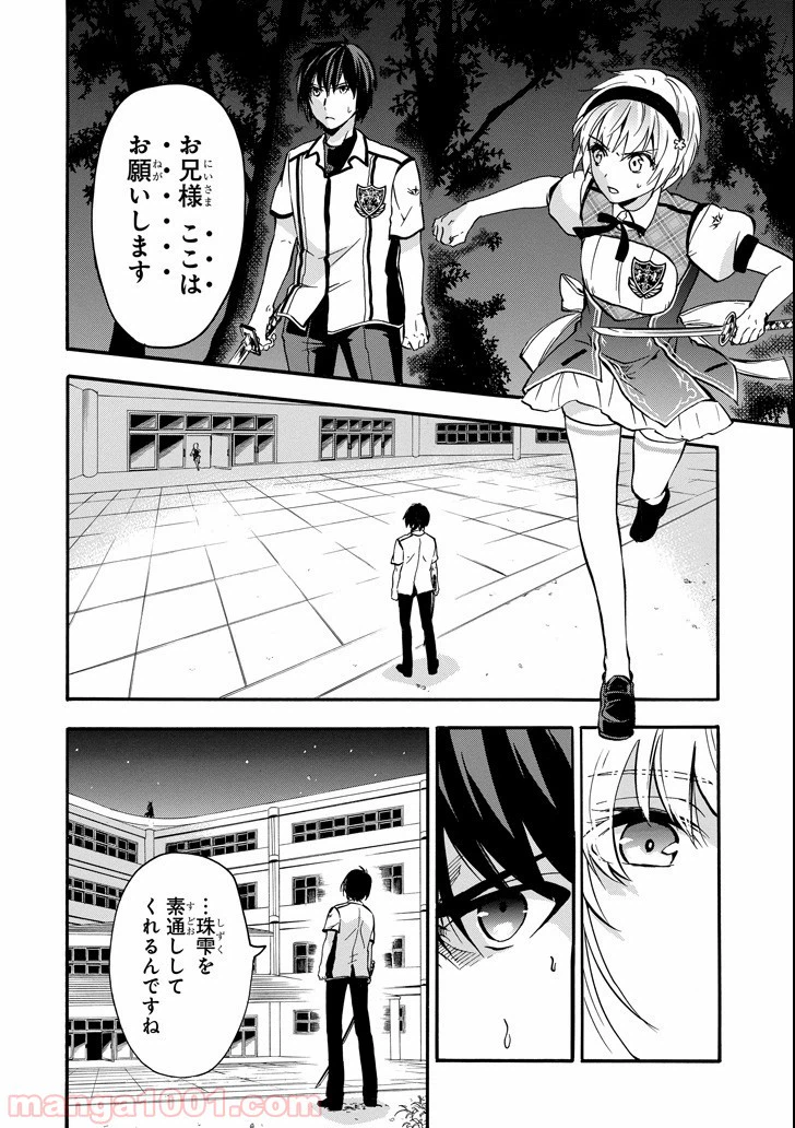 ページ 6 — 第42話