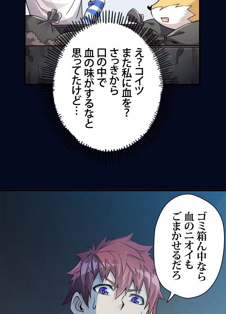 ページ 24 — 第32話