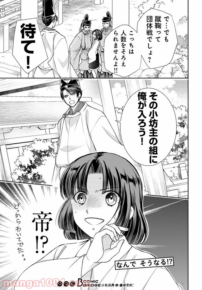 ページ 14 — 第14.2話