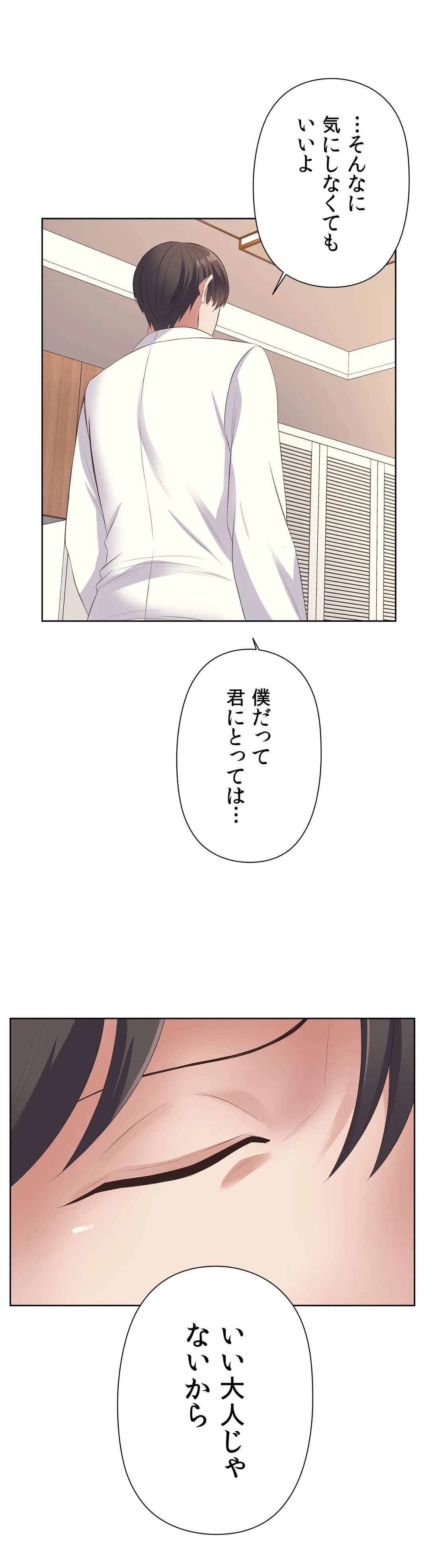ページ 22 — 第9話