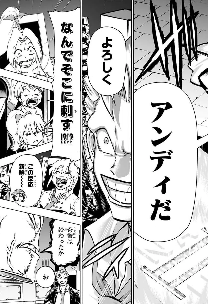 ページ 9 — 第222話