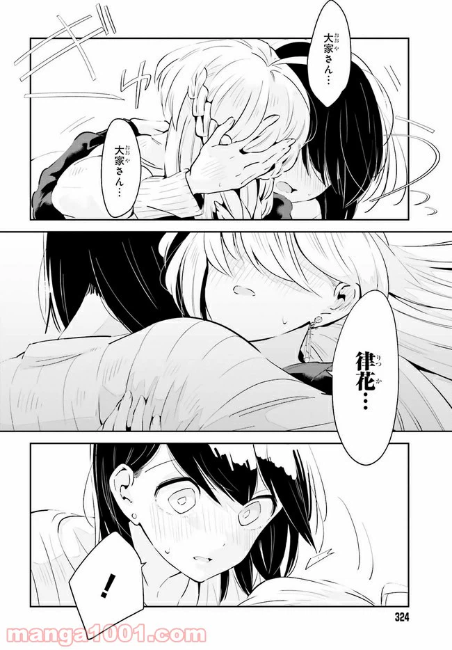 ページ 7 — 第16.2話