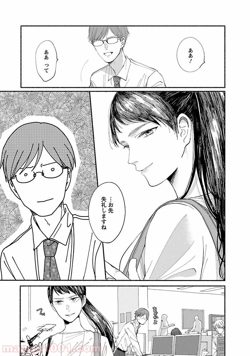 ページ 31 — 第3話