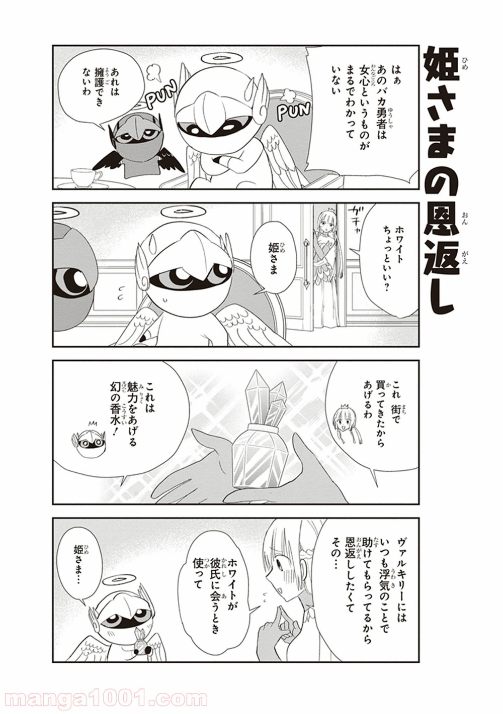 ページ 14 — 第15話