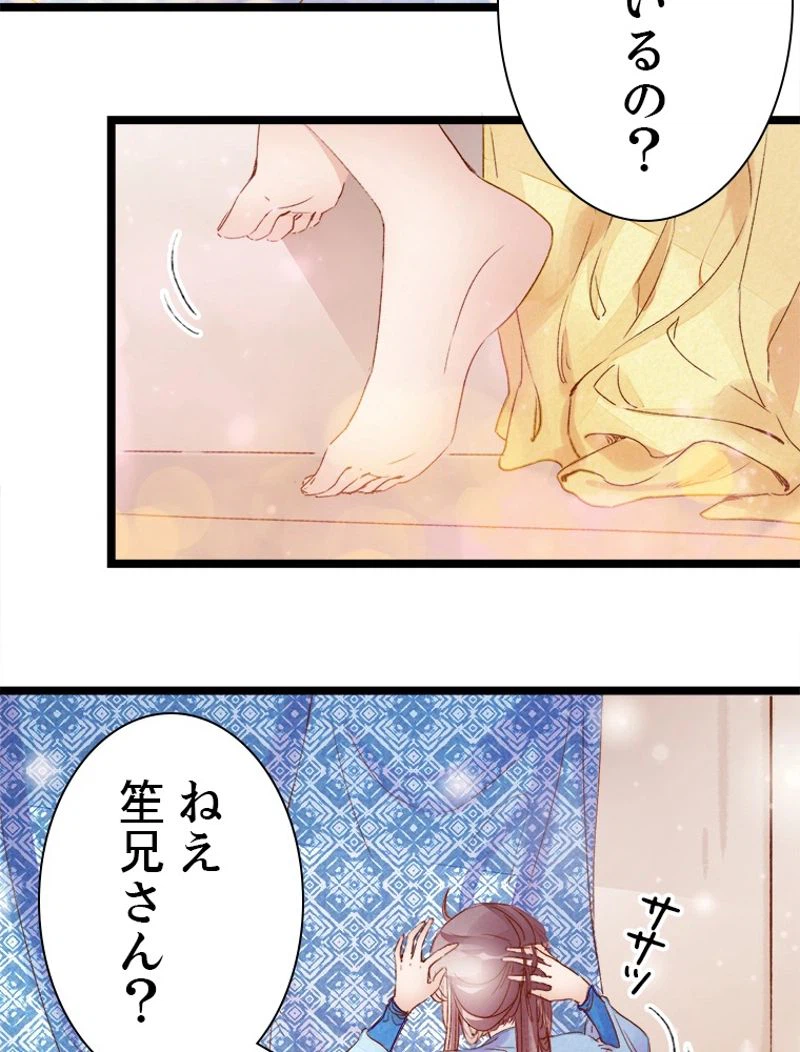 ページ 19 — 第9話