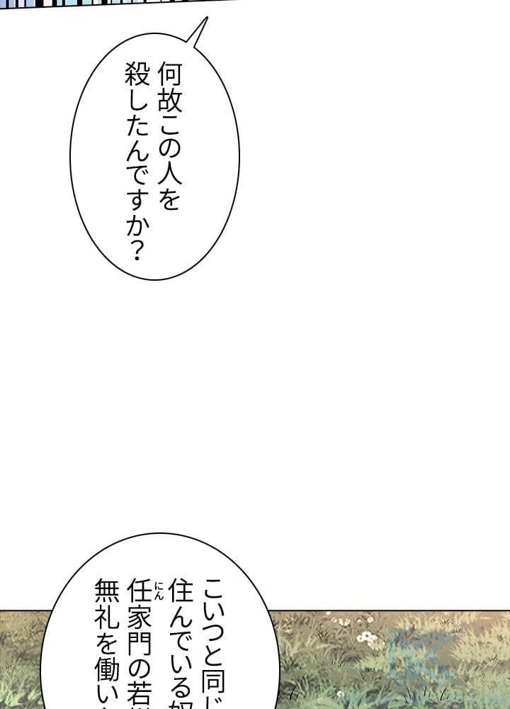 ページ 29 — 第121話
