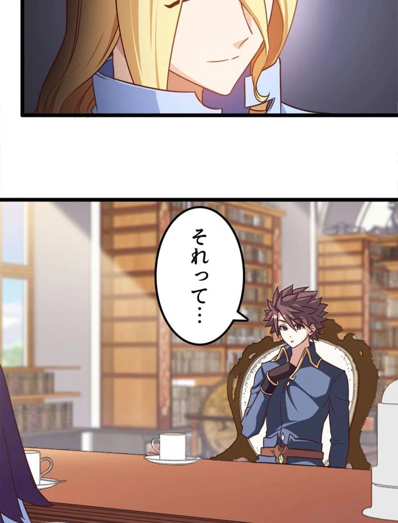 ページ 7 — 第109話