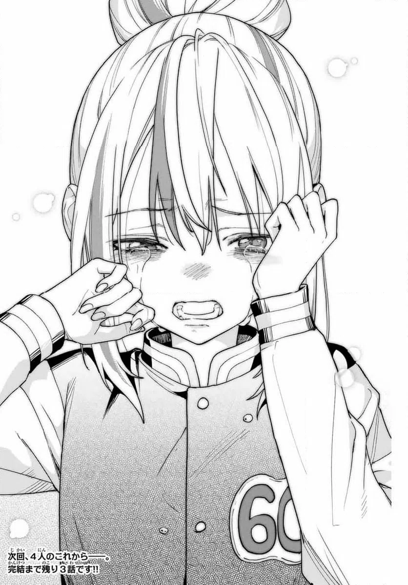 ページ 24 — 第28話