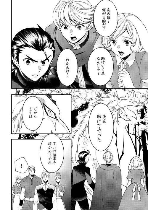 ページ 10 — 第75話