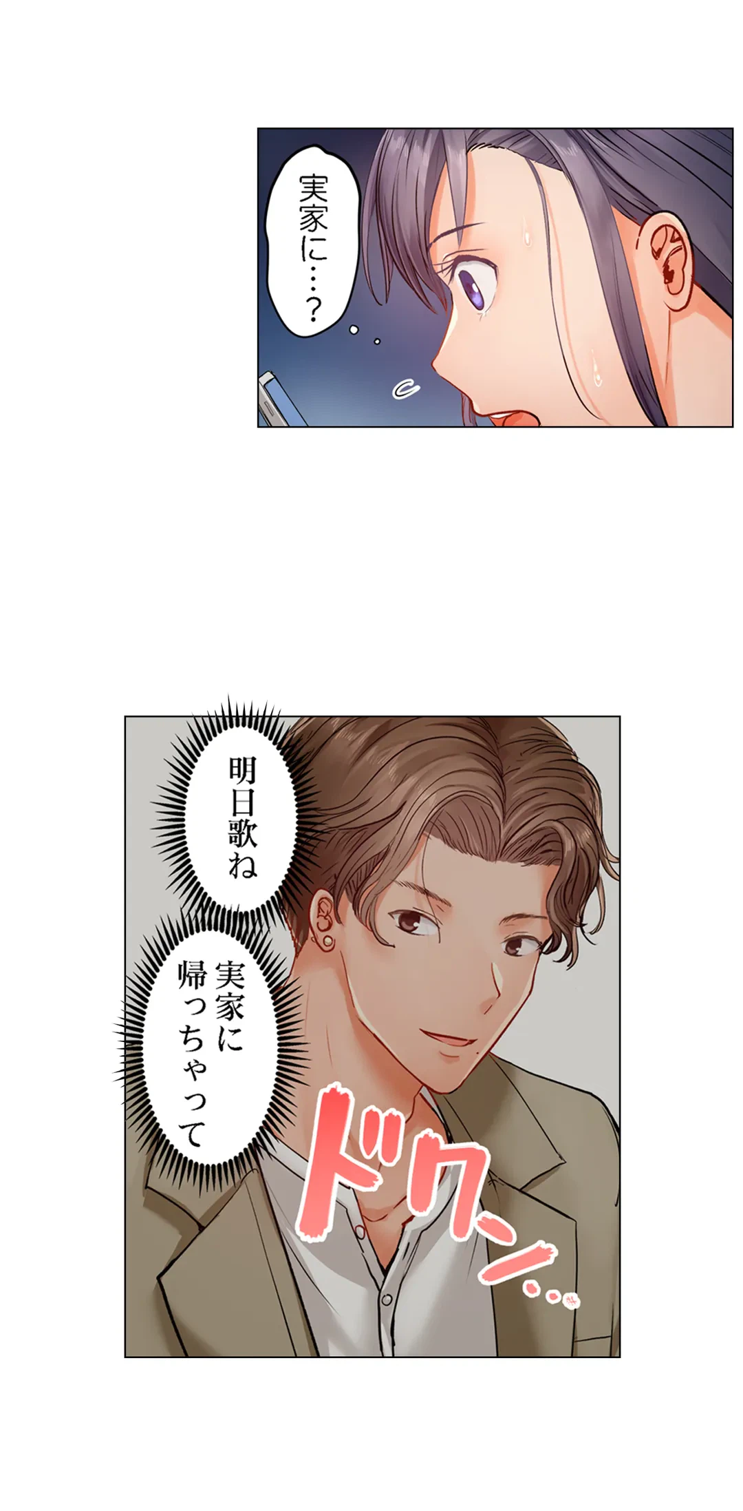 ページ 18 — 第24話