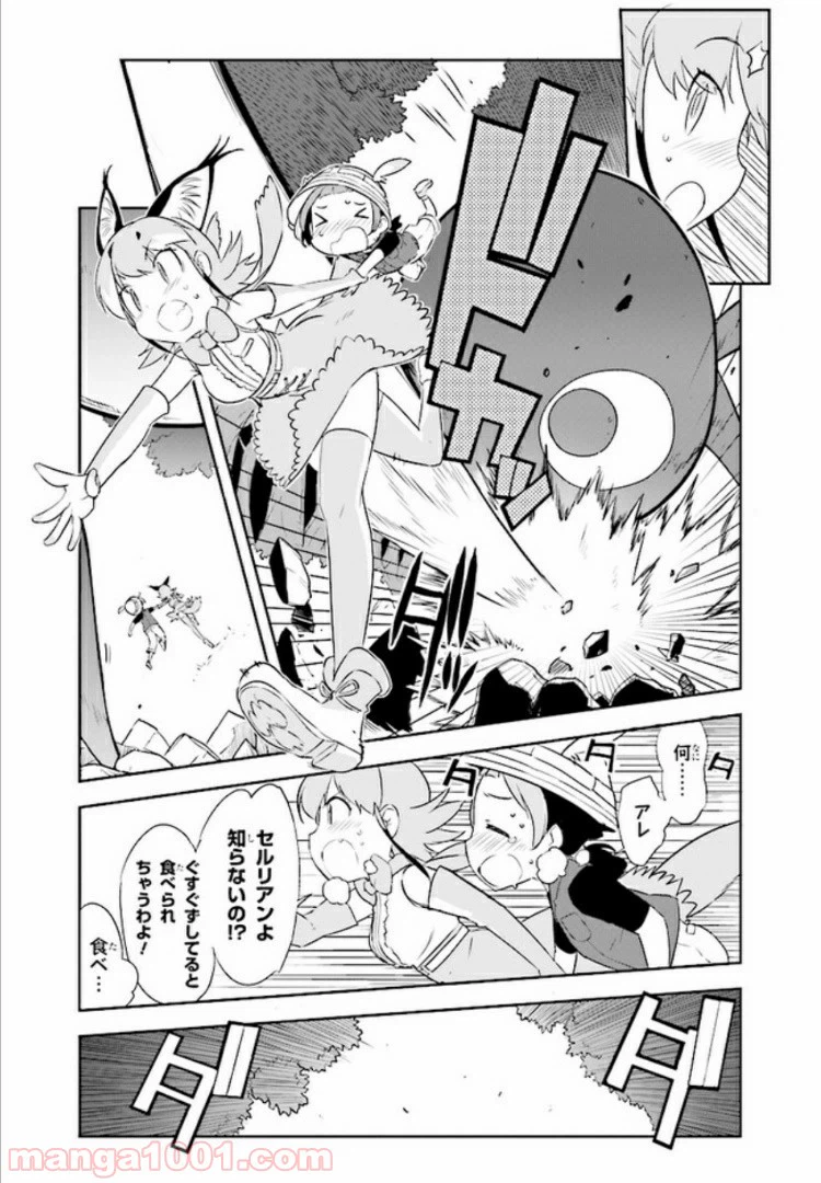 ページ 10 — 第1話