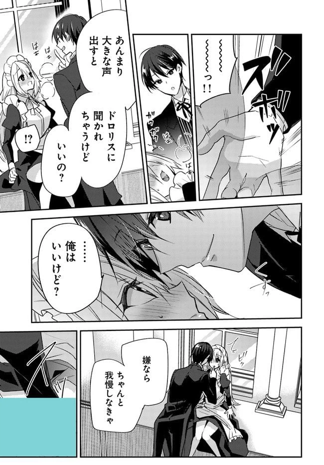 ページ 9 — 第4.1話