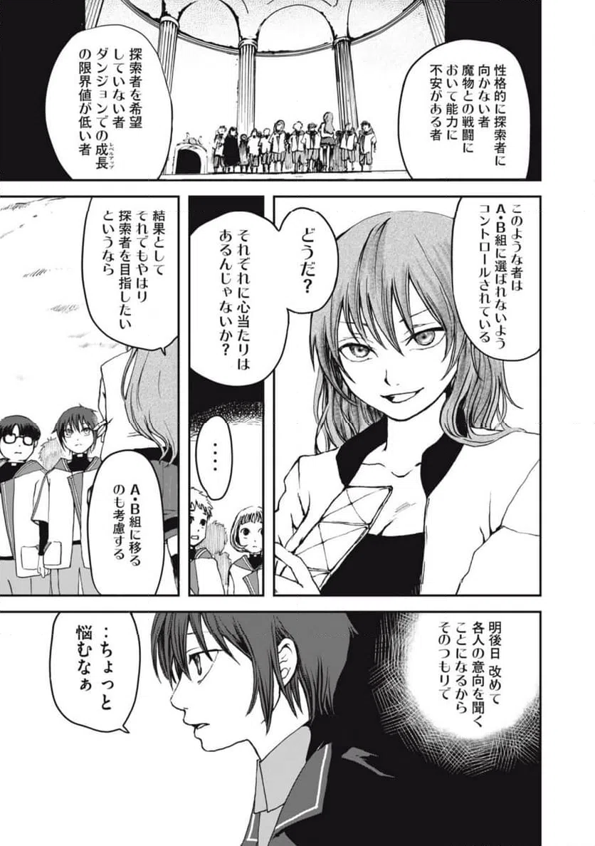 ページ 33 — 第1話