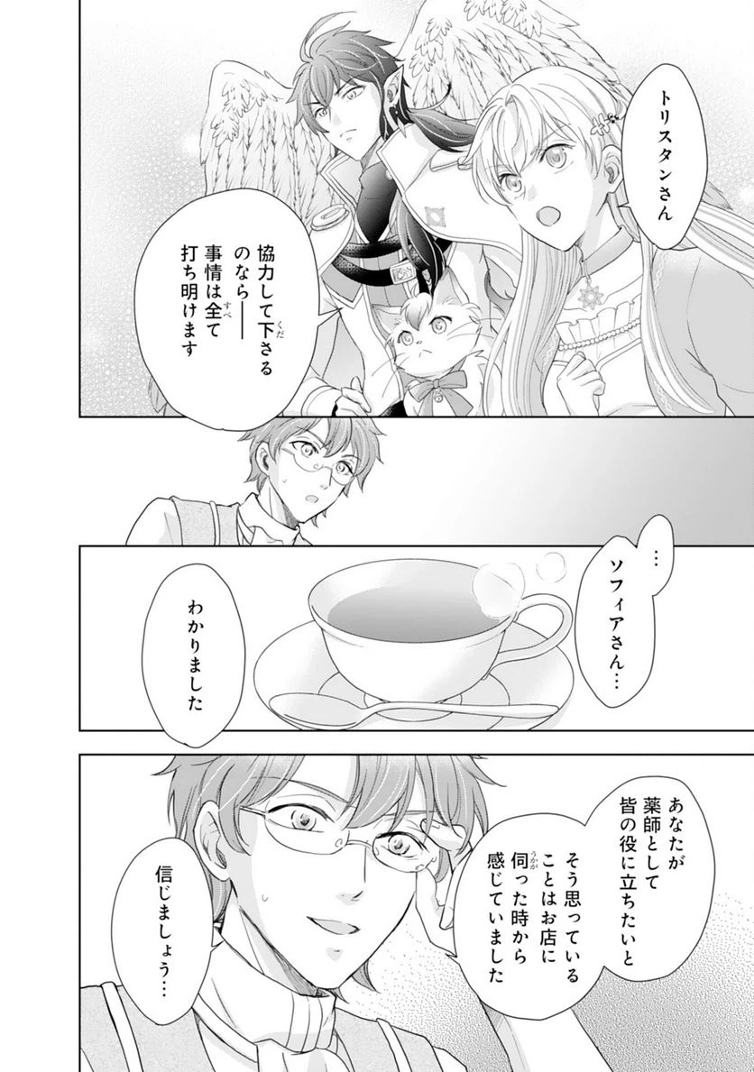 ページ 10 — 第5話