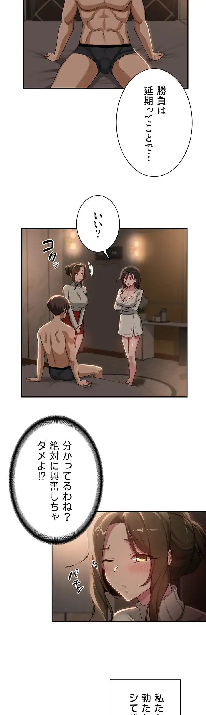 ページ 7 — 第94話