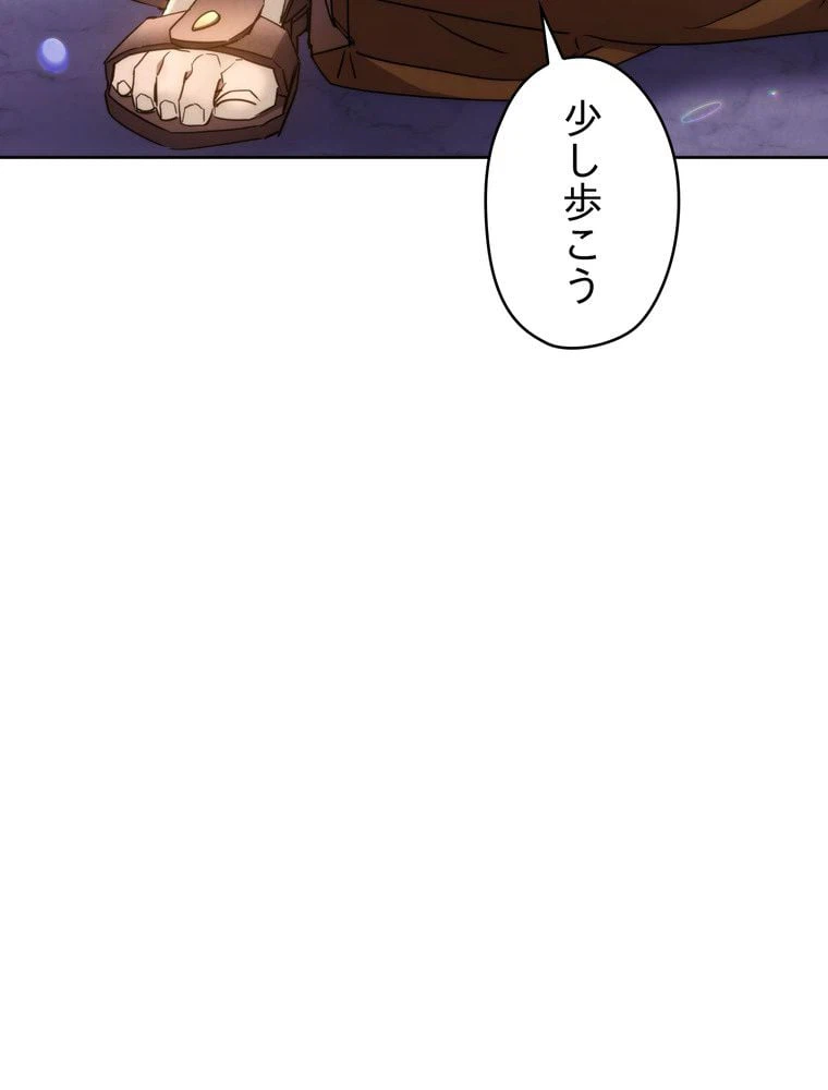 ページ 21 — 第117話