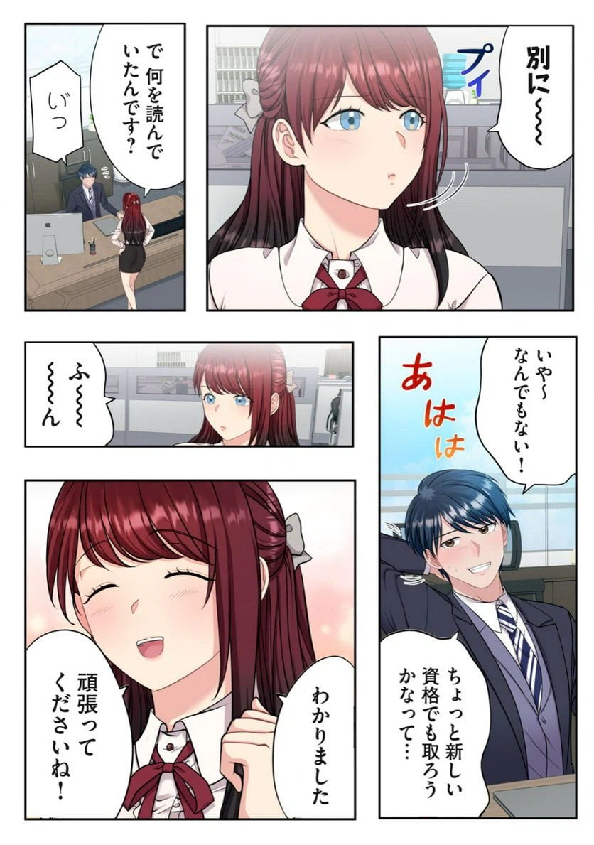 ページ 4 — 第2.1話