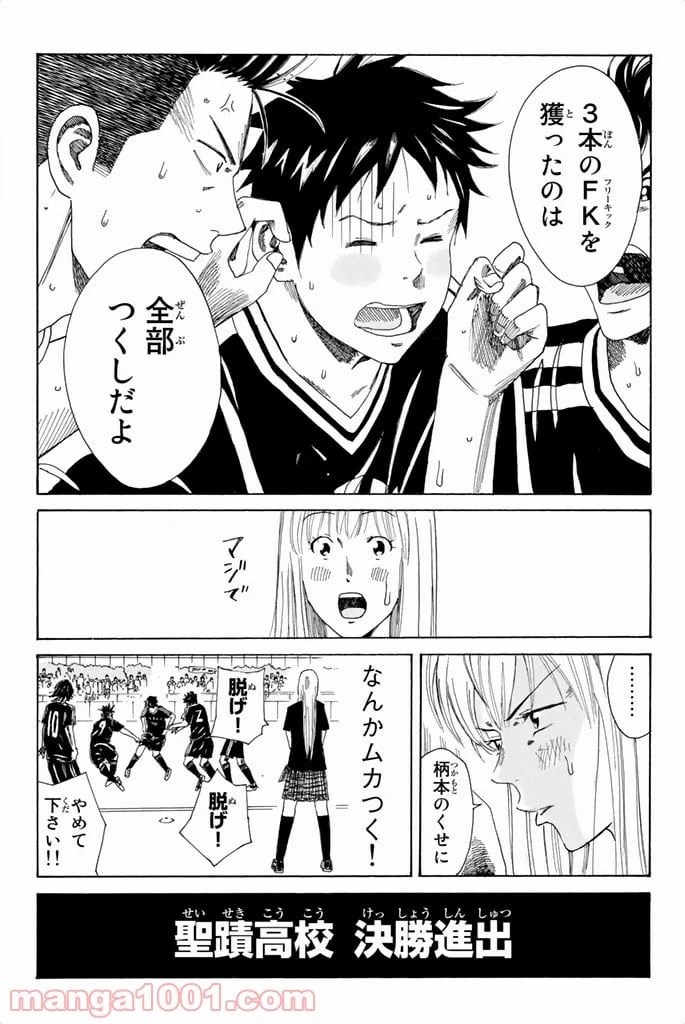 ページ 19 — 第75話