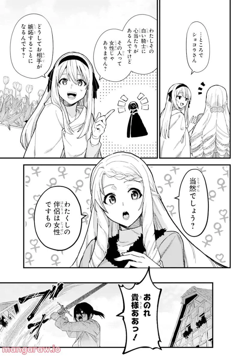 ページ 21 — 第19.1話