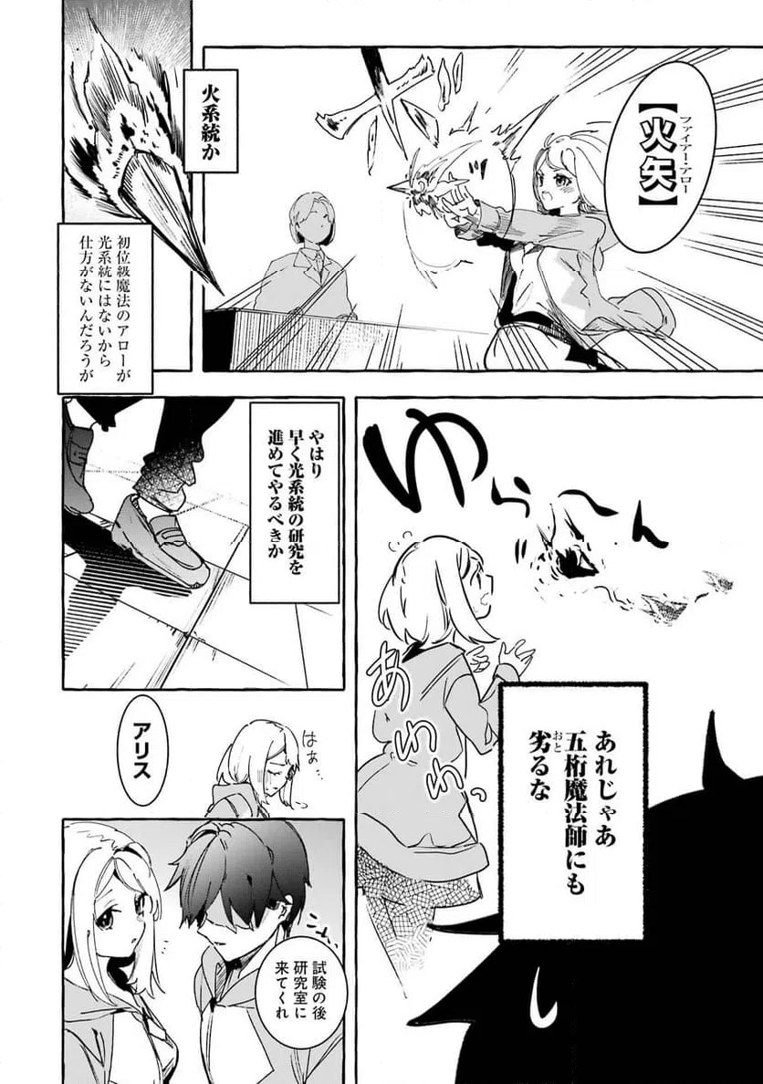 ページ 42 — 第16話