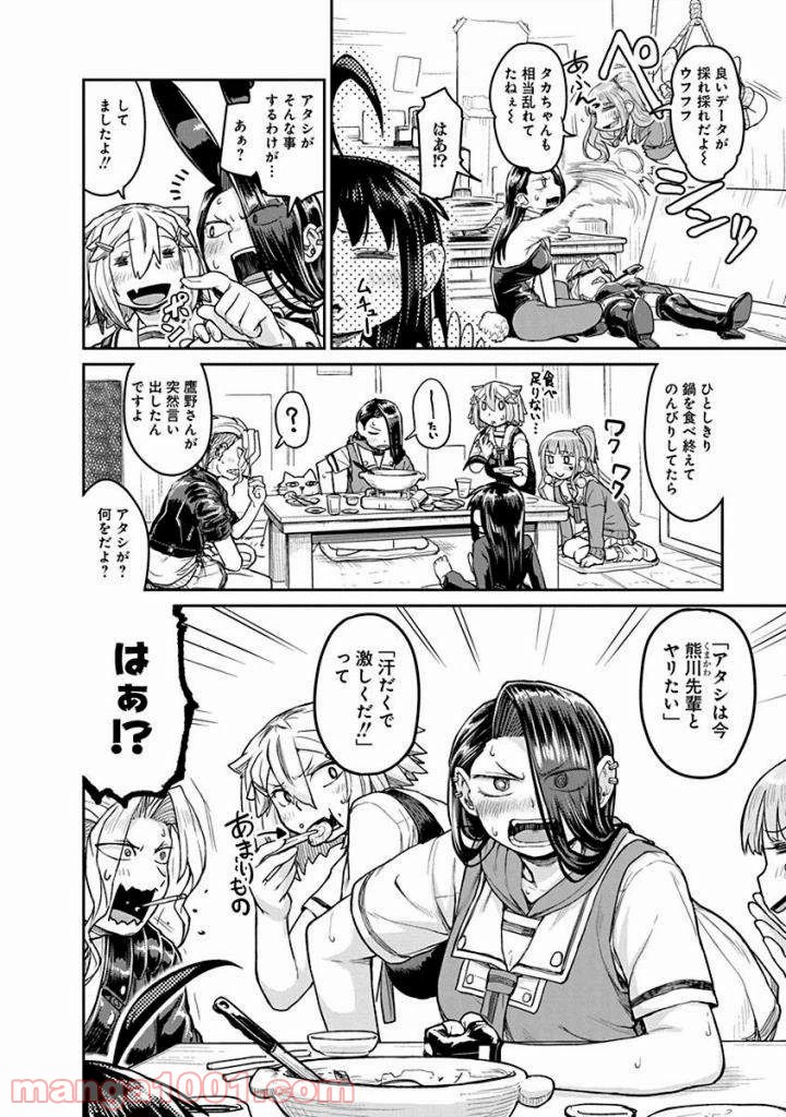 ページ 6 — 第16話