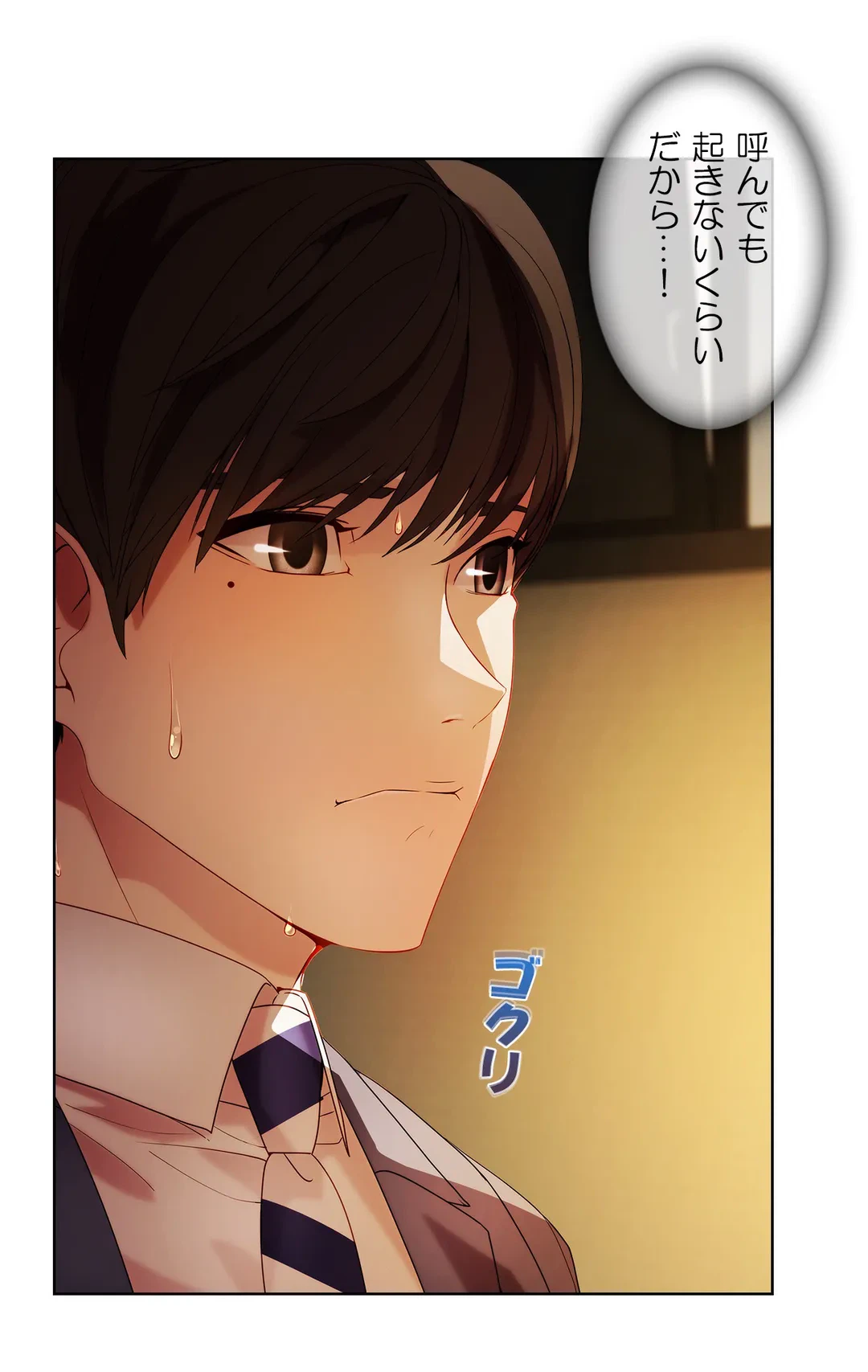 ページ 14 — 第13話