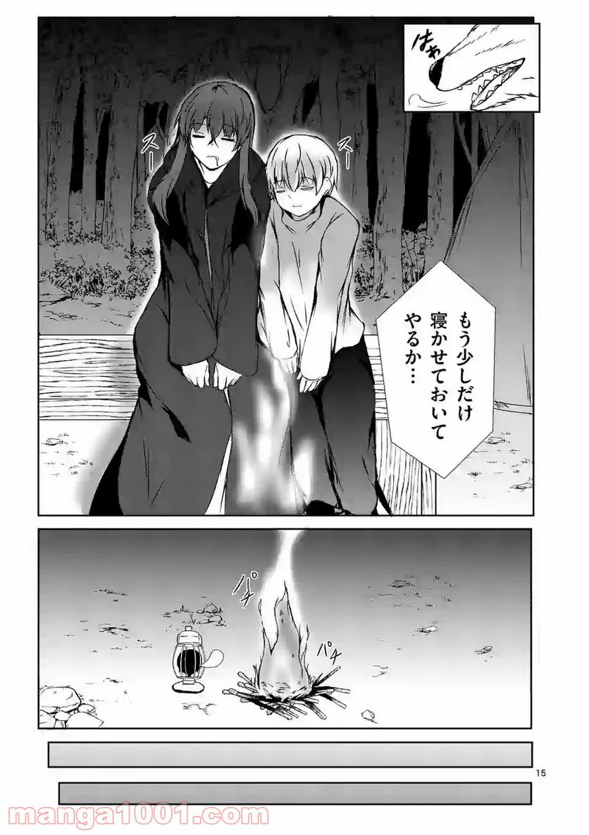 ページ 15 — 第10話