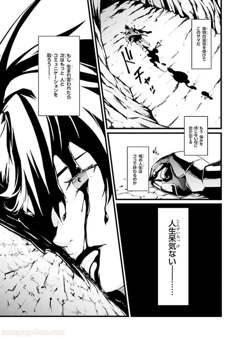 ページ 3 — 第0話